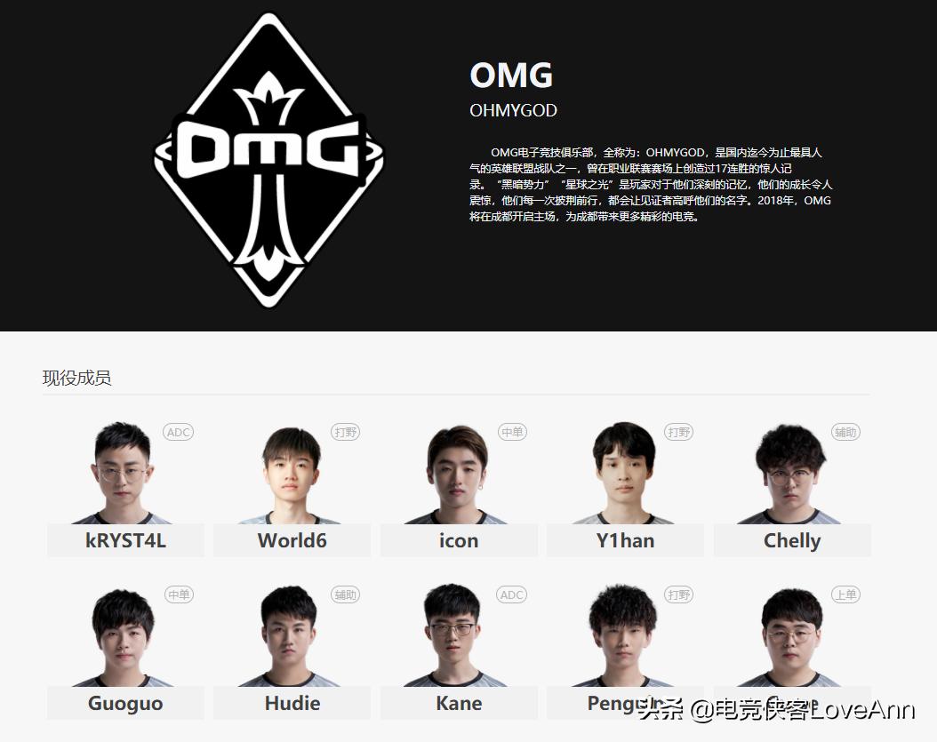 OMG战队换人新手该看什么门道？