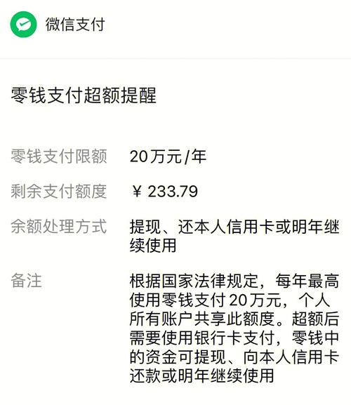 还在为微信零钱额度烦恼？教你轻松提升至50万！