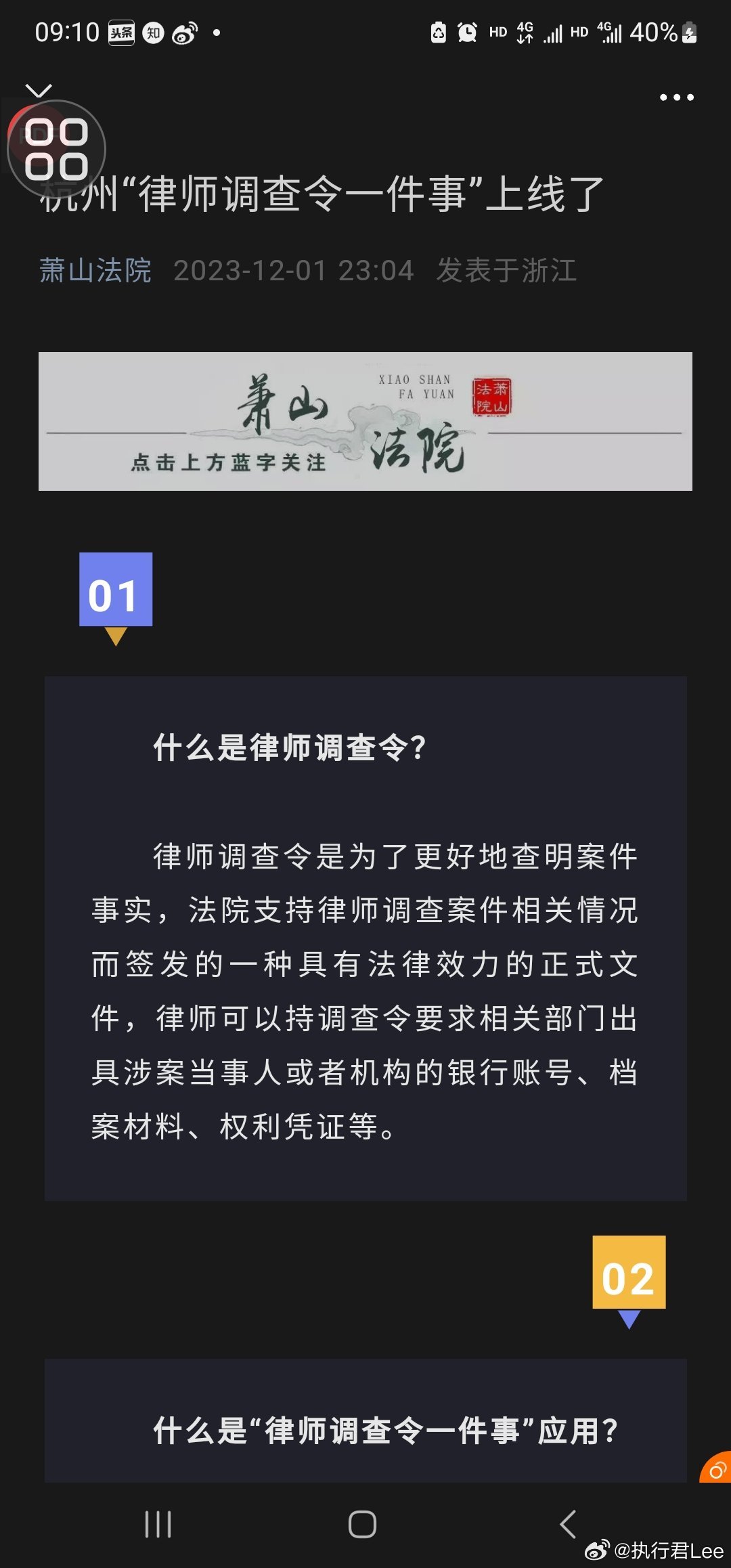律师调查令执行需要几个律师