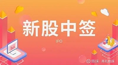 新股申购中签查询时间是什么时候？别错过查询时段，这些时间点要牢记