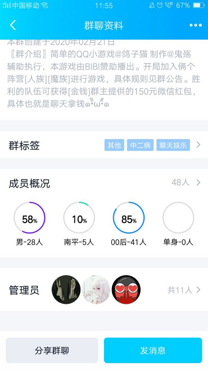 飞艇游戏技巧分享QQ群，看这