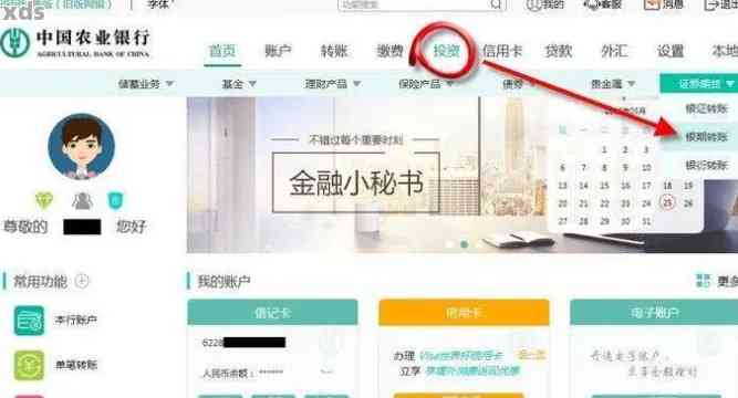 农业银行怎么查余额？想知道就看这里，详细步骤手把手教，包你学会