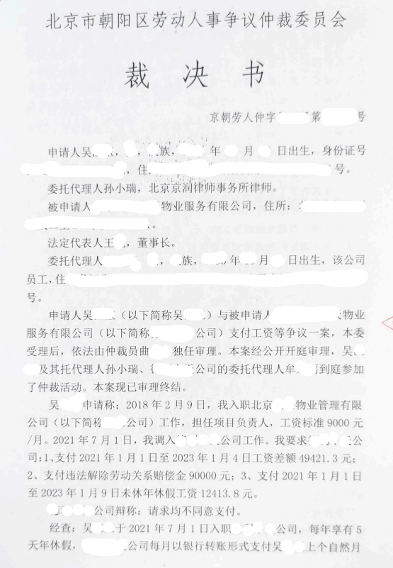 兼职律师是否有权申请仲裁案件