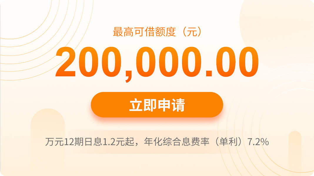 阿里贷款额度一般是多少？影响额度因素分析，教你提高额度