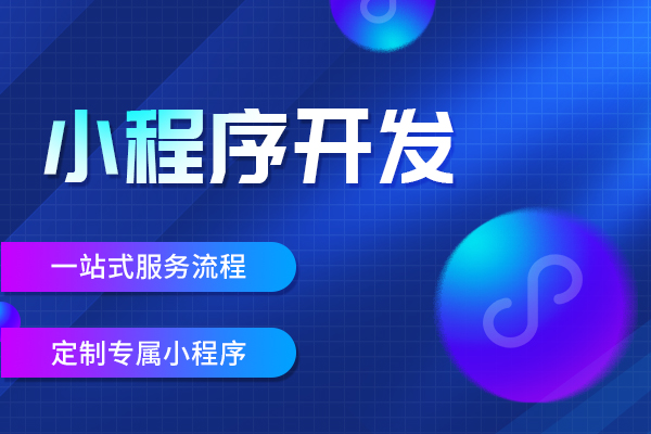 如何开发一款app软件_软件App开发入门教程_App开发流程详解