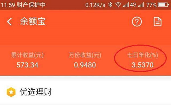 2019年余额宝安全吗？资金有保障吗？看完这篇就心里有数了