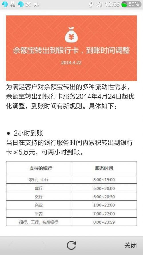 余额宝转出上限有何规定？这几点你必须知道