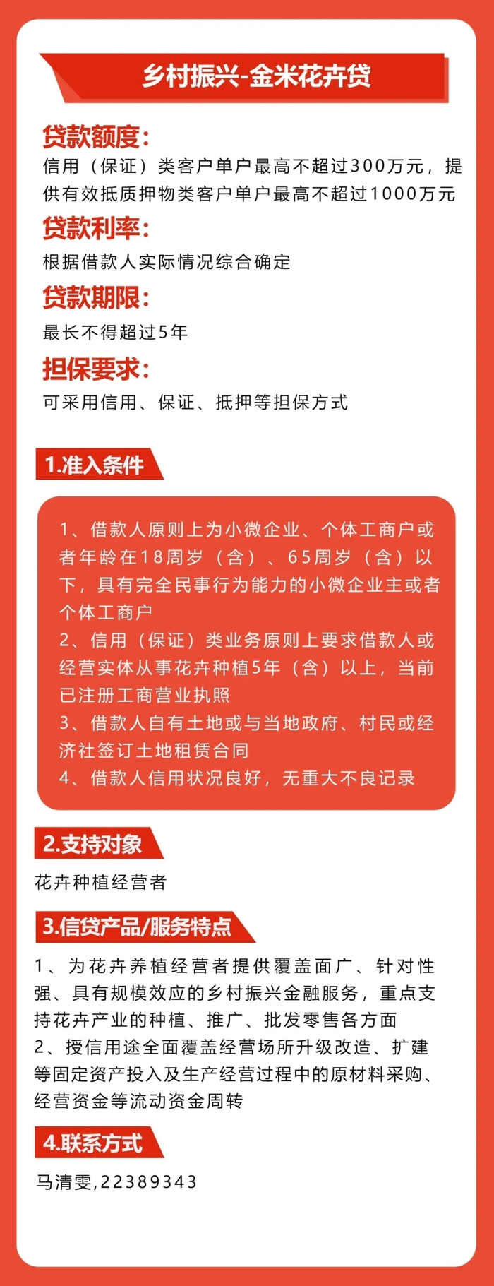 农村商业银行贷款利率那些事儿，赶紧来瞧瞧