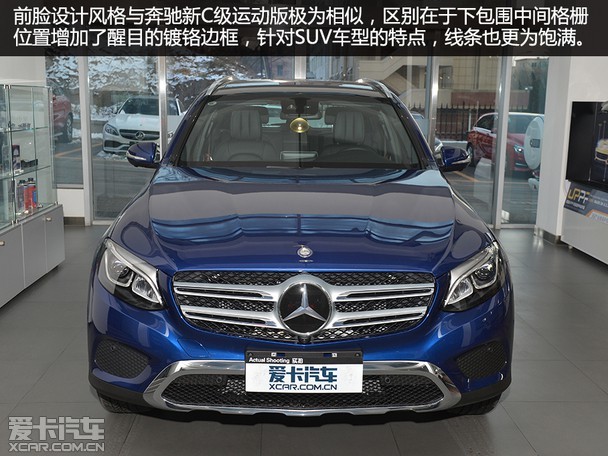 爱卡实拍北京奔驰GLC 260