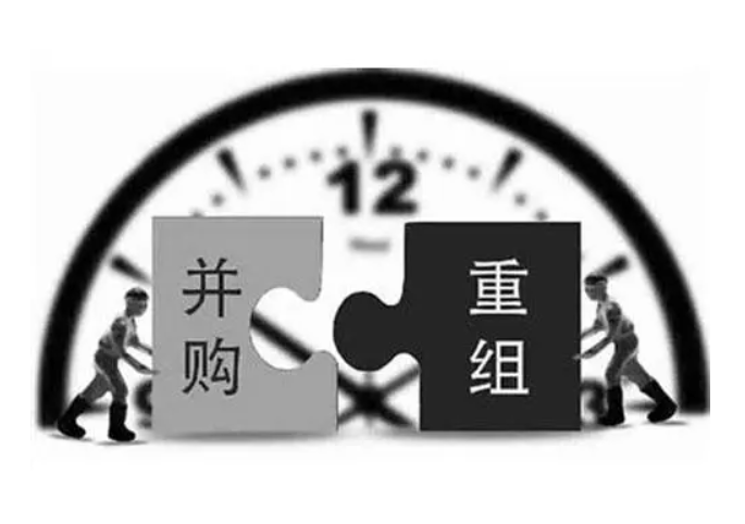 并购重组怎么做才能成功？实用策略分享帮你提高成功率