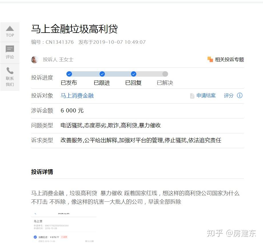 马上消费金融利息到底高不高？结合借款金额期限分析，利息高低一看便知