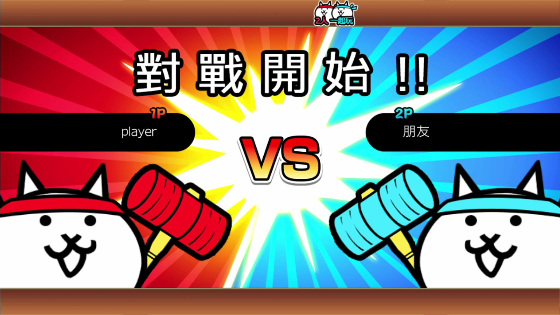 猫咪大战争更新后该怎么玩？这些套路老玩家都不告诉你！