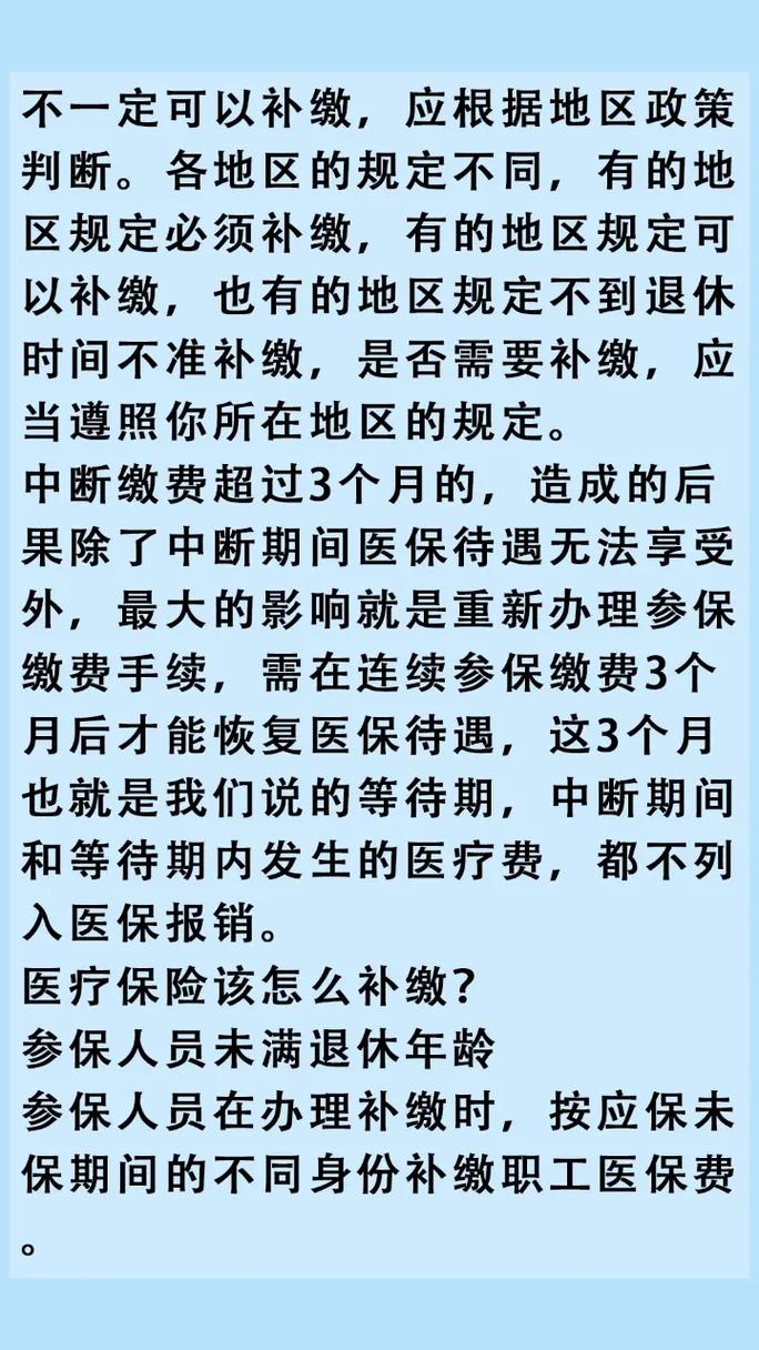 医疗保险报销有时间限制吗?超期能不能补报看这里 医疗保险报销有时间限制吗?超期能不能补报看这里