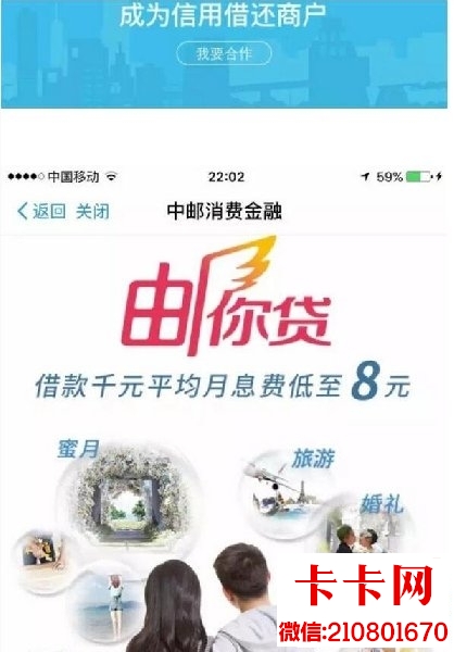 中邮钱包怎么借款？新手必看的借款步骤和注意事项全在这