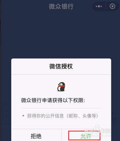 微信银行怎么开通？这份超详细的步骤指南请收好，一看就会超简单！