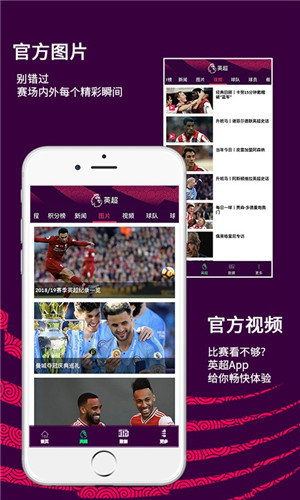 盘点那些可直播英超的app,全在这儿啦 盘点那些可直播英超的app,全在这儿啦