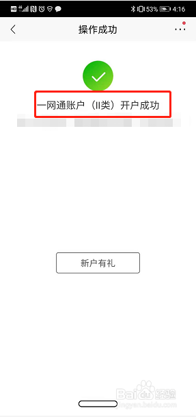 招行一卡通网上银行怎么开通？手机电脑端步骤教程，3分钟搞定，超简单