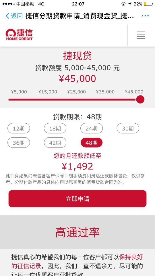 捷信现金贷申请条件有哪些？这份超全攻略帮你快速了解