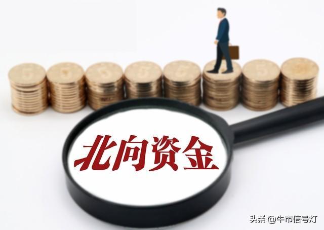 北向资金指的是什么？用通俗例子拆解北向资金的定义与意义