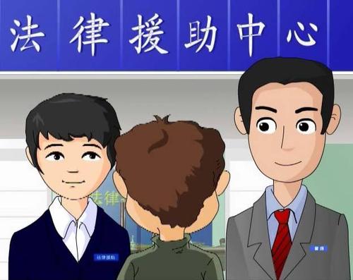 怎样申请法律援助律师？手把手教你免费找律师