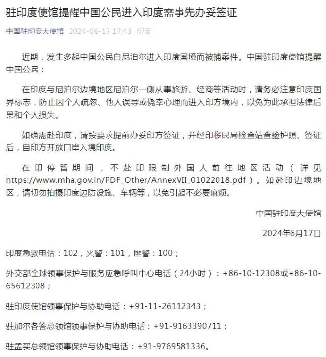 中国入境印度是否需要隔离