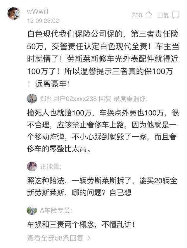 2024年第三者责任险50万够吗?剐蹭豪车赔付案例参考 2024年第三者责任险50万够吗?剐蹭豪车赔付案例参考