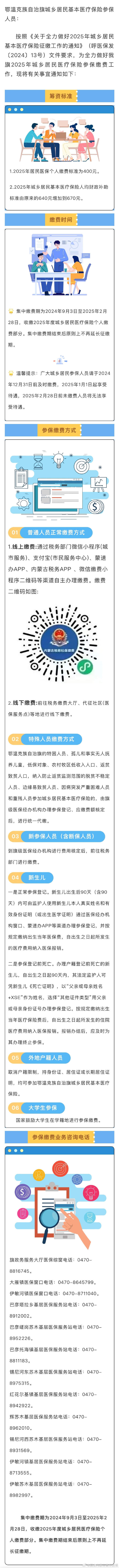 办职工社保要注销新农合吗？2025最新规定，一文理清！
