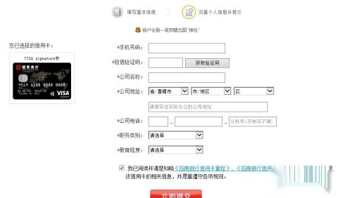 招行金卡办理流程复杂吗?手把手教你轻松申请 招行金卡办理流程复杂吗?手把手教你轻松申请