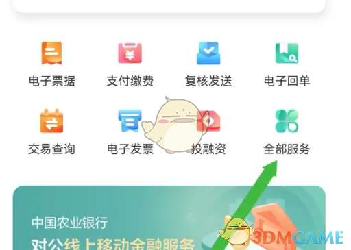 中国农业银行手机银行怎么转账?超详细步骤教程,新手一看就会 中国农业银行手机银行怎么转账?超详细步骤教程,新手一看就会