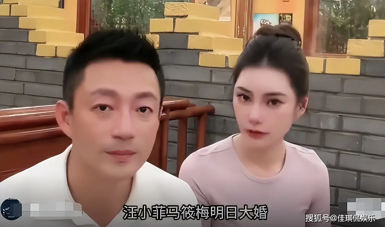 马筱梅前夫爆料_汪小菲大婚争议_汪小菲发言