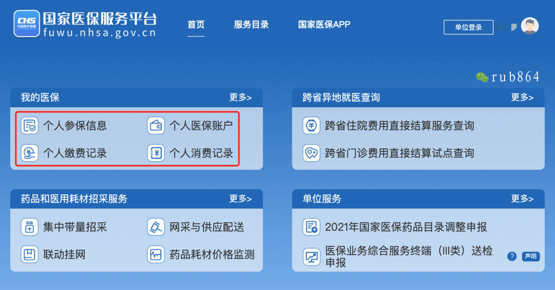 医保卡余额用不完能取吗？网传套现技巧是否可信，详解！