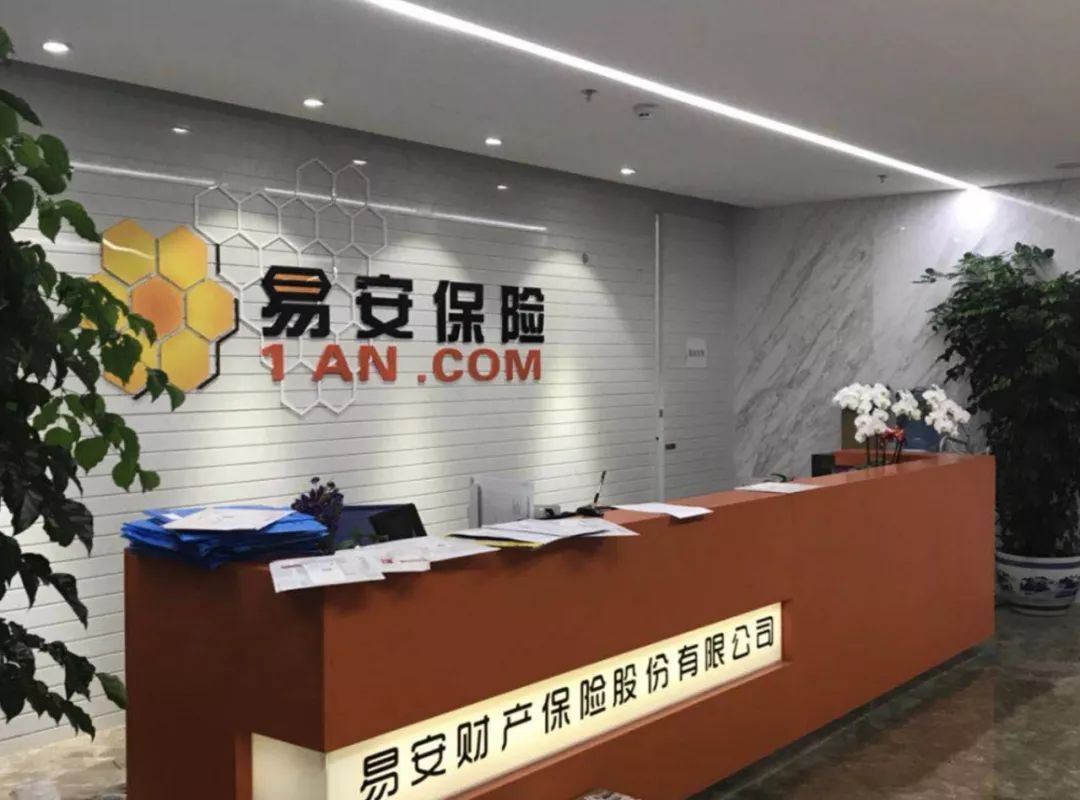 易安保险目前正常运营吗靠谱吗真相揭秘投保前一定要了解这些事 易安保险目前正常运营吗靠谱吗真相揭秘投保前一定要了解这些事