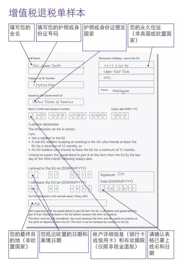 英国购物退税条件是什么_英国退税流程详细步骤