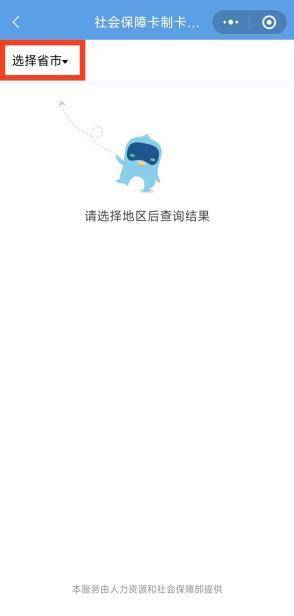 不知道怎么查社会保障卡制卡进度？这份详细指南一看就会