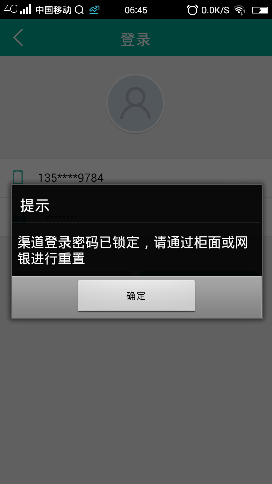 农业银行网上银行登录失败？常见原因及解决办法都在这，看了就会