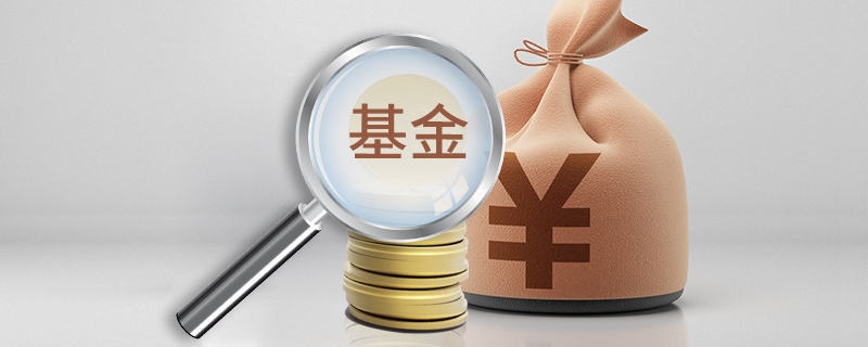 基金确认份额是按购买当天算吗？一文讲清让你不再迷糊