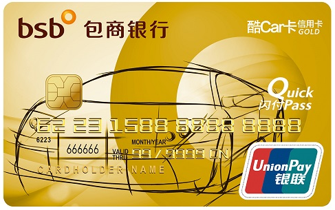包商银行信用卡现在能用吗？别再瞎猜了，最新情况说明白