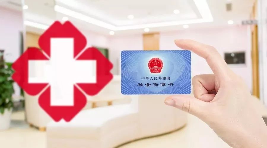 交了医保没拿到医保卡该怎么办？3个解决方法超实用！