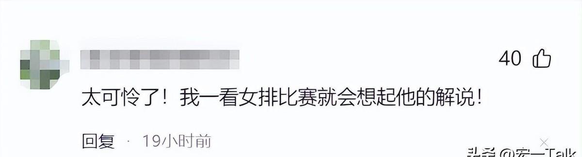 排球女神朱婷为何深夜发文悼念田宗琦？