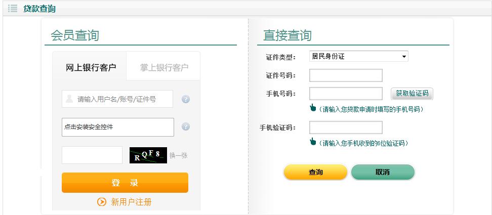 网上农业银行登录不难！教你官网入口在哪及安全登录方法，速看