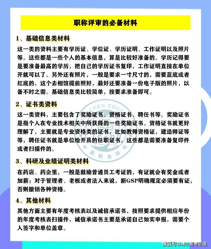 考公司律师职称需要准备什么材料