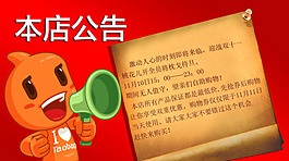 淘宝店铺公告栏位置在哪?一文带你轻松找到 淘宝店铺公告栏位置在哪?一文带你轻松找到