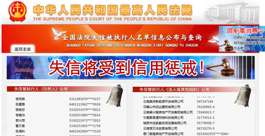 失信名单查询的权威官方网站有哪些,一文全知晓 失信名单查询的权威官方网站有哪些,一文全知晓