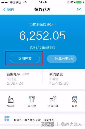 花呗额度多久更新一次?一文讲清更新周期及影响额度变化的关键因素 花呗额度多久更新一次?一文讲清更新周期及影响额度变化的关键因素