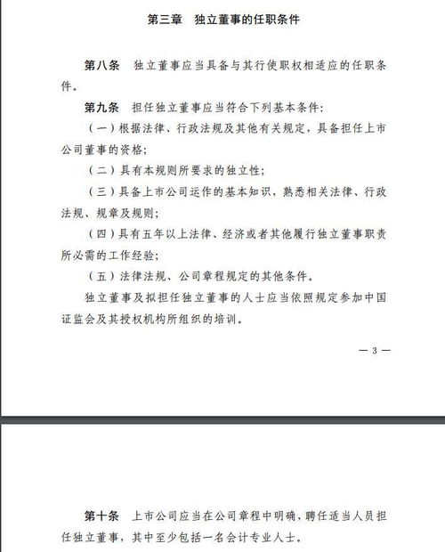 公司制律师所设立条件