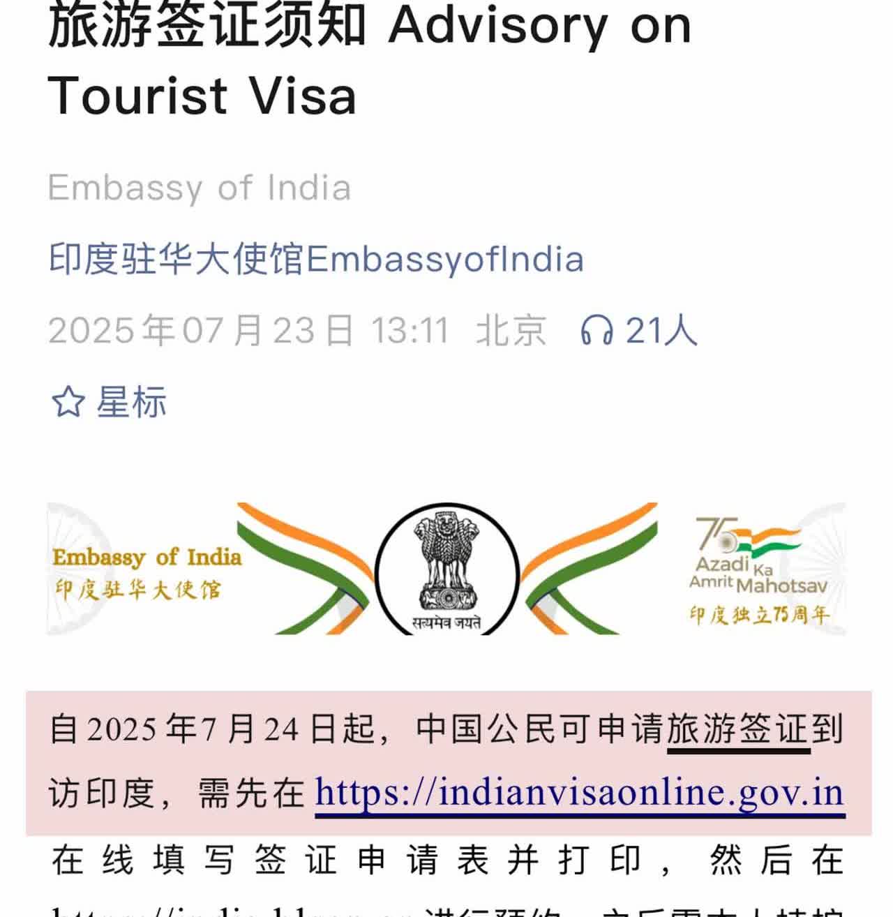 印度华侨回国签证要求，最新政策解读