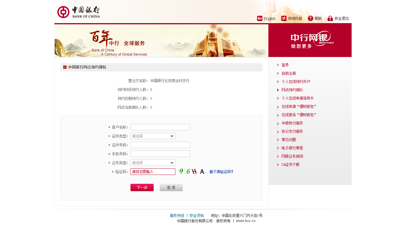 【中国银行网银登录步骤】详细图文教程,手机电脑都能用 【中国银行网银登录步骤】详细图文教程,手机电脑都能用