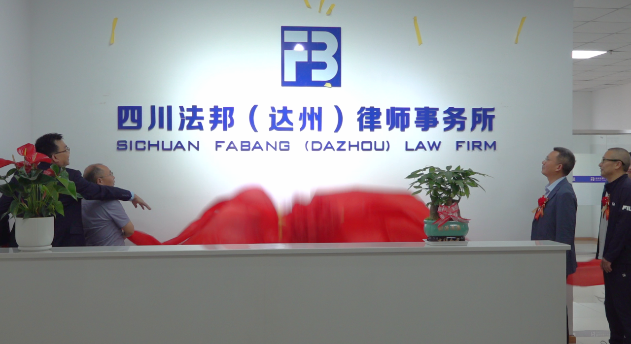 达州律师事务所联系电话，一键获取