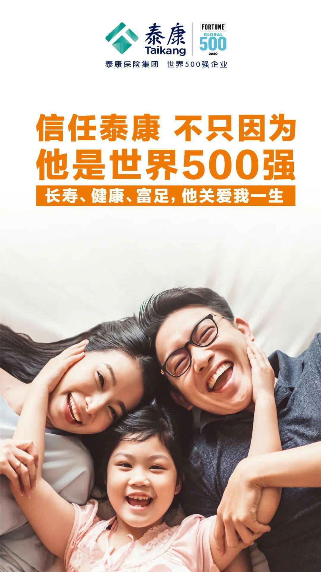 泰康人寿2.0是什么?有哪些新变化?深度揭秘让你全面了解其创新之处 泰康人寿2.0是什么?有哪些新变化?深度揭秘让你全面了解其创新之处