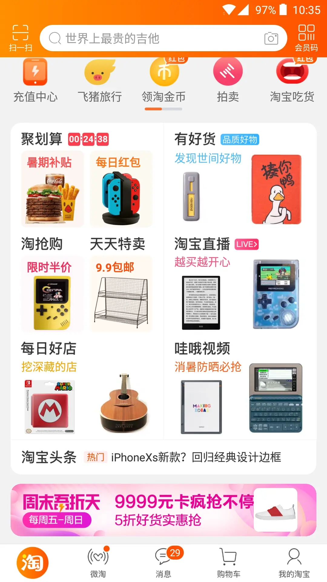 淘宝直播发展历程_淘宝直播间_淘宝直播产品定位分析